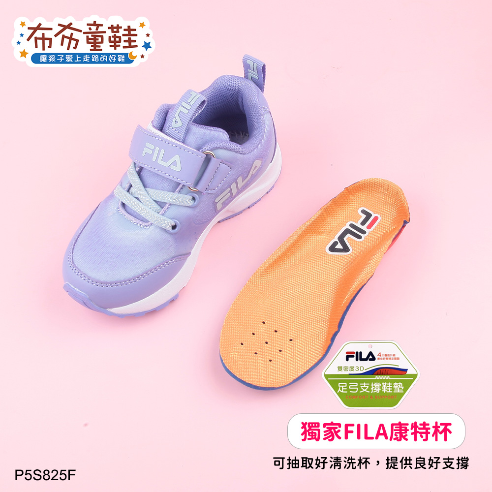 FILA輕量紫色中童運動機能鞋